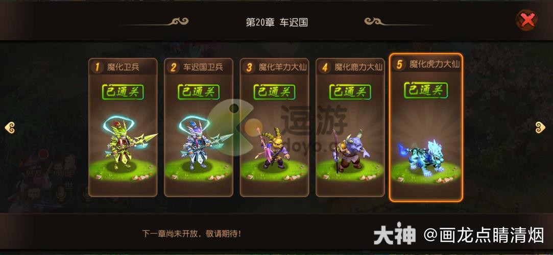 梦幻西游手游前尘旧梦1-5章全攻略,解锁梦幻世界的奇幻之旅