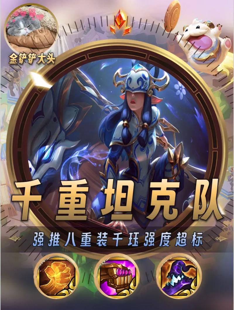 云顶之弈手游重装战士阵容玩法攻略,从零到高手的全面进阶指南