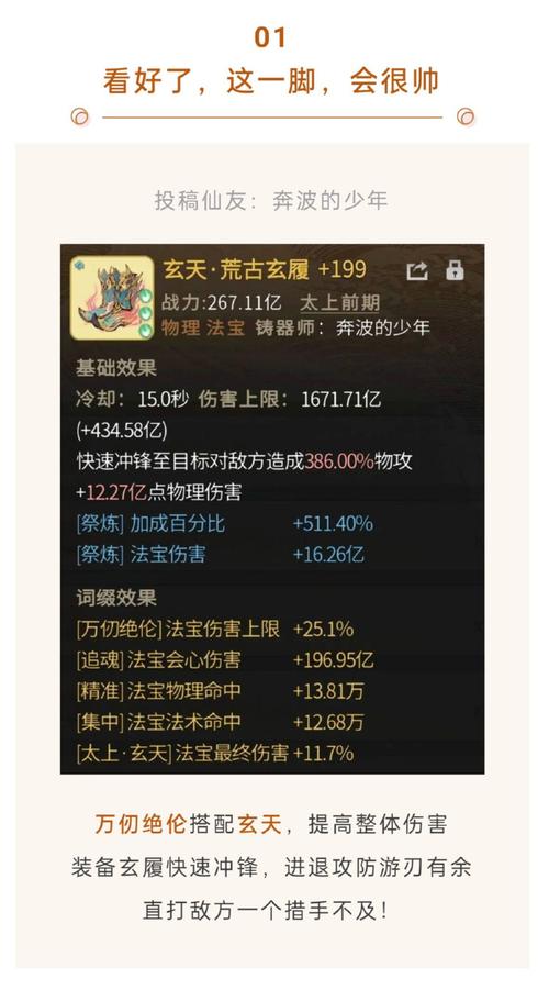 神仙道天地玉牌轻松获取,仙侠之旅神器利器助你称霸!
