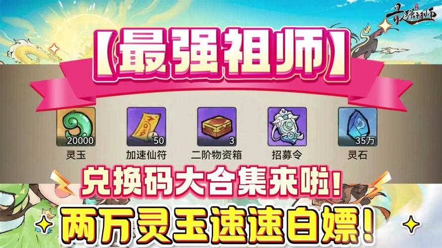 神仙道天地玉牌轻松获取,仙侠之旅神器利器助你称霸!