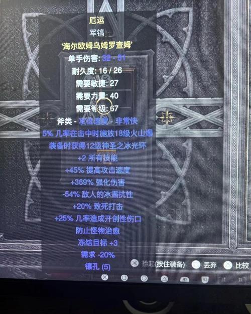 暗黑破坏神2手游,法师加点顺序与属性详解,探索无限战斗可能