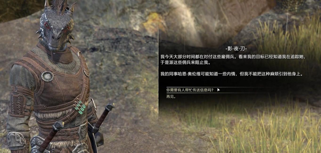 上古卷轴OL种族选择攻略,探索多元世界的奇幻之旅