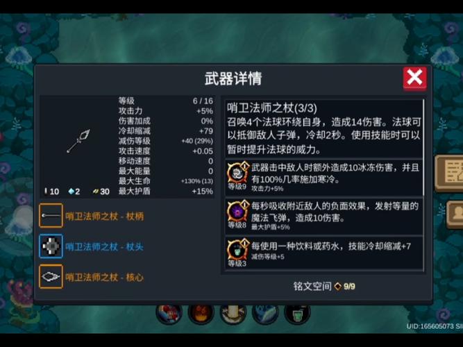 元气骑士苍龙魔杖的神秘力量全面解析，探索未知，征服奇幻世界