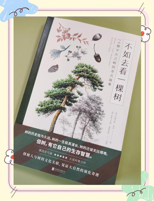 森林之子,探秘之旅——解锁树枝的奇妙获取之道