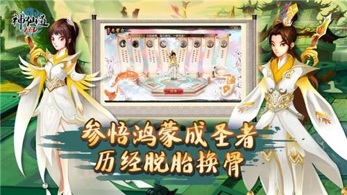 轮回神仙道新版本震撼发布，3D修仙动作剧情手游再掀热潮，探索无尽仙途！