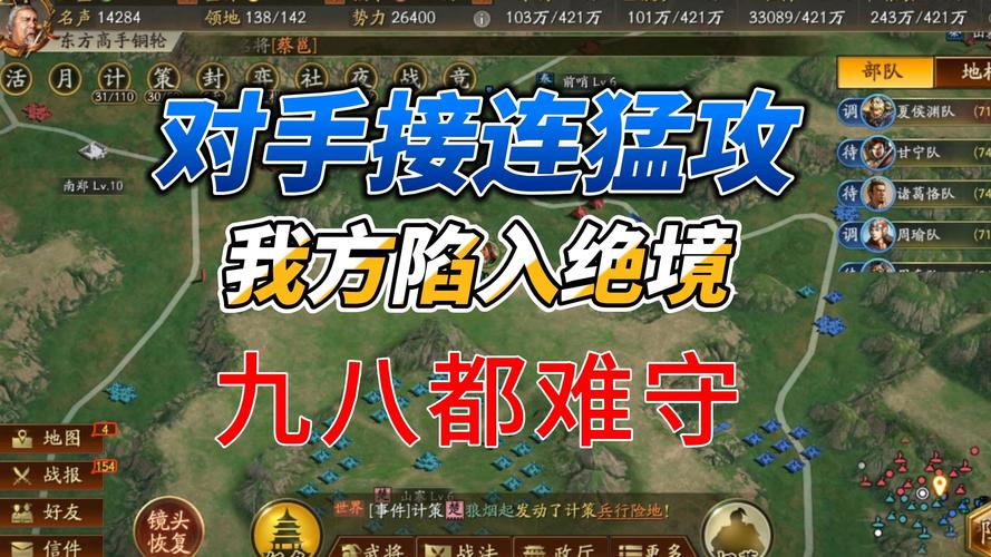 三国志·战略版高览绝技大揭秘,战法深度剖析与实战应用,解锁全新策略乐趣!