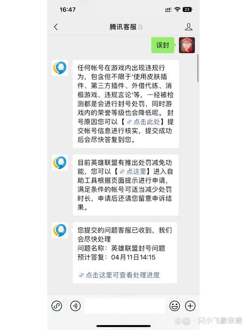 LOL账号被封?提早解封方法与游戏趣味玩法全解析