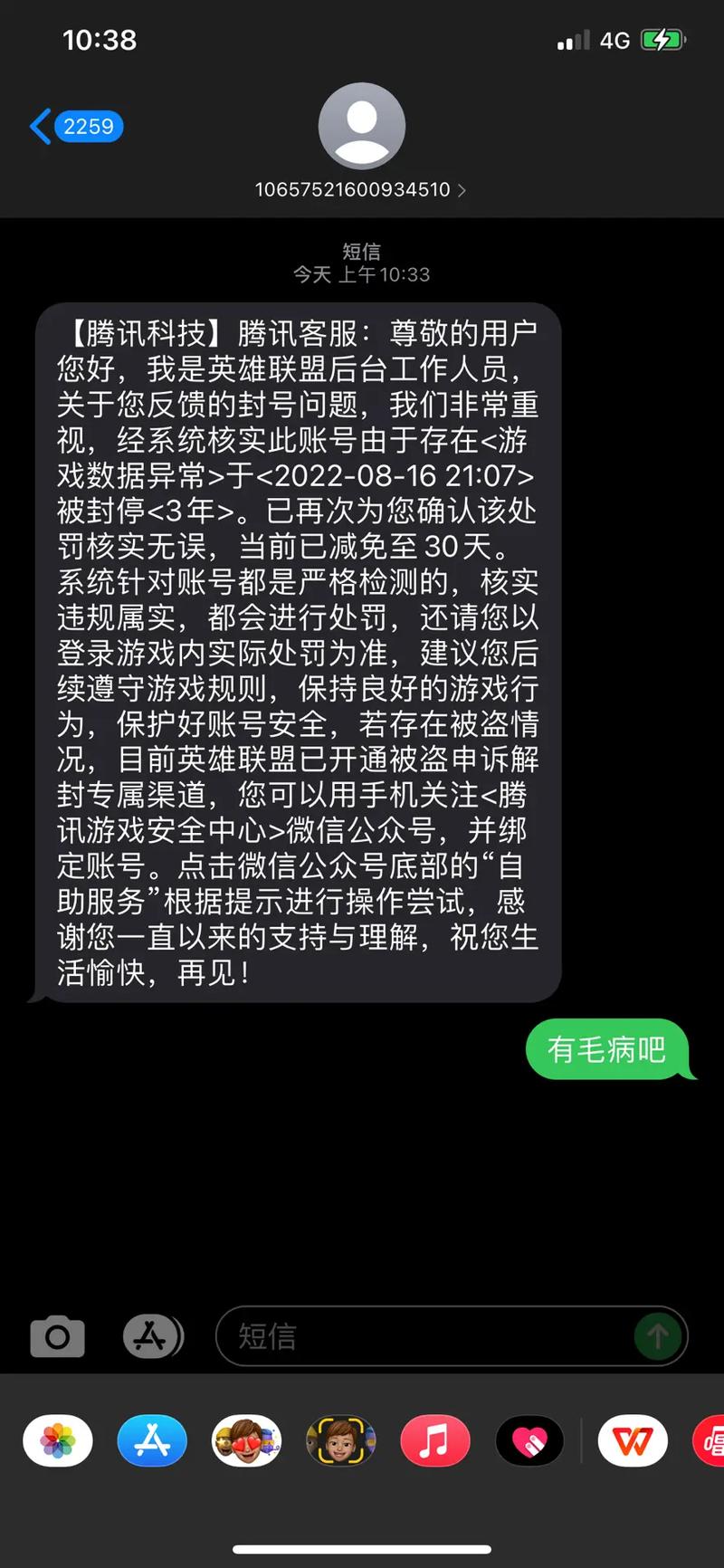 LOL账号被封?提早解封方法与游戏趣味玩法全解析