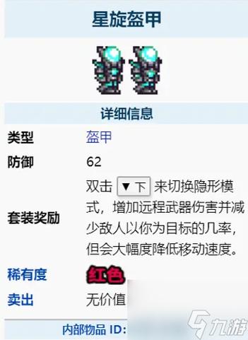 泰拉瑞亚钛金盔甲奖励揭秘,打造无敌防御,探索无限可能!