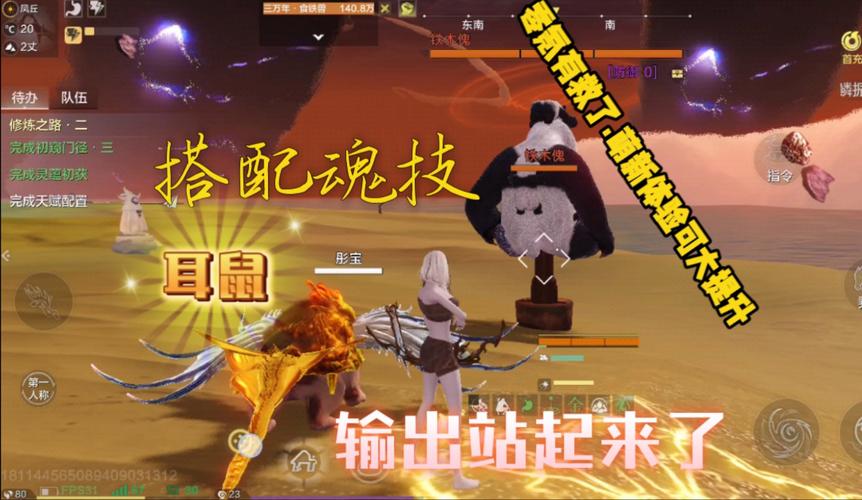 妄想山海耳鼠进化指南,全渠道攻略与趣味玩法揭秘