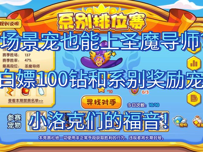 洛克王国斩断杂念活动全攻略,解锁新奇玩法,探索魔法世界的奥秘