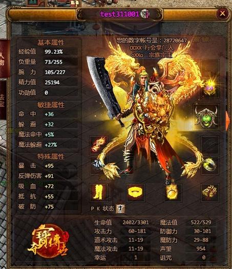 一刀传世符咒流精选战将搭配,解锁终极符咒战斗盛宴