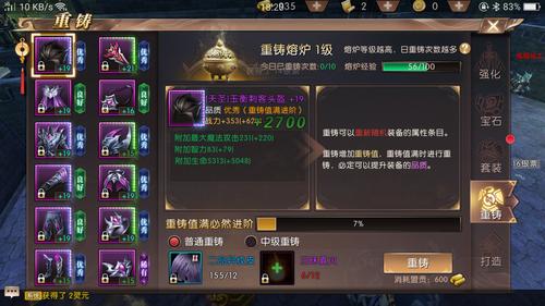 轩辕传奇手游套装激活全攻略及趣味玩法揭秘