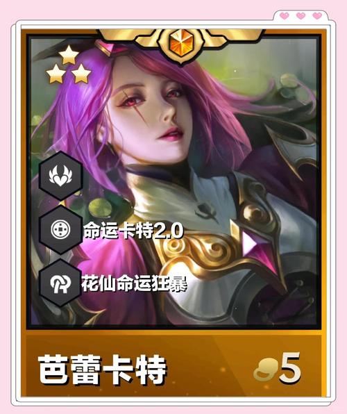 云顶之弈战争学院卡特琳娜阵容搭配与趣味玩法揭秘