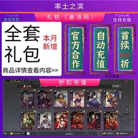 率土之滨礼包码兑换攻略及趣味玩法揭秘