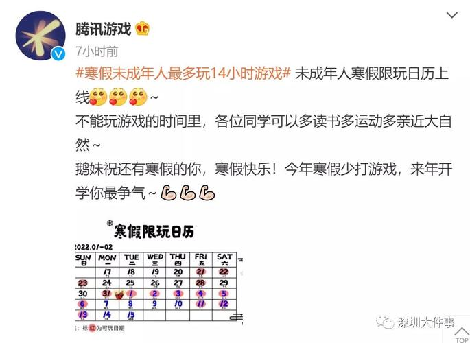 王者荣耀QQ微信区游戏时长限制深度解读——两小时规定背后的原因与趣味玩法探索