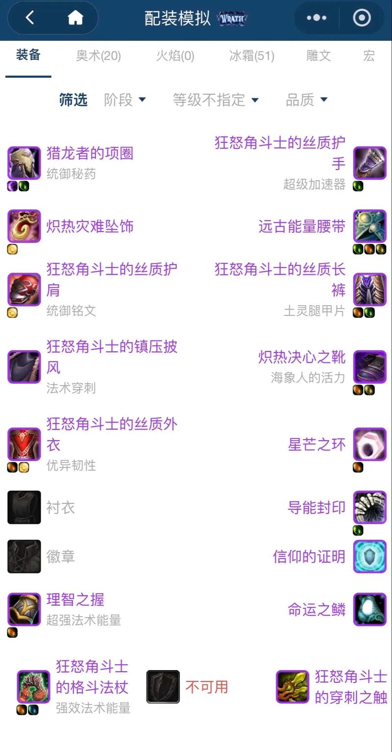 魔兽世界手游版,武器战雕文全新策略与技巧大揭秘