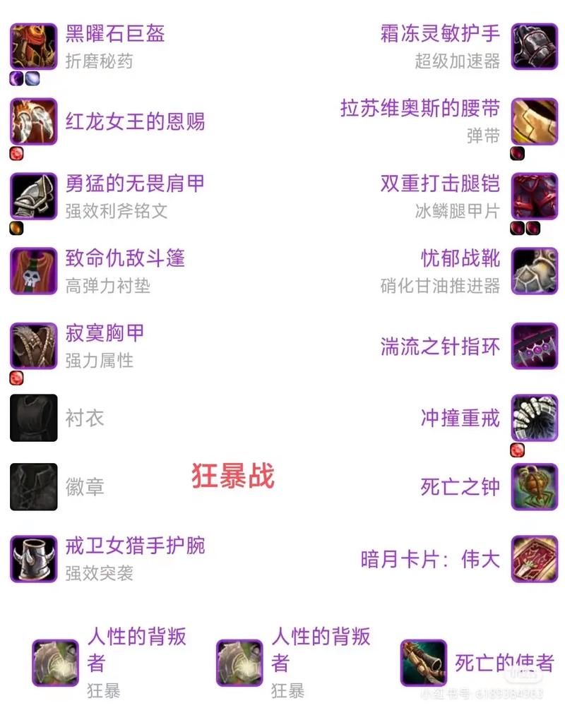 魔兽世界手游版,武器战雕文全新策略与技巧大揭秘