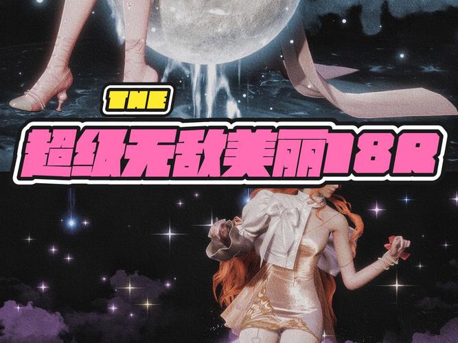 以闪亮之名拍照礼包醺夜恣情上线时间全揭秘,深度攻略带你玩转时尚新纪元!