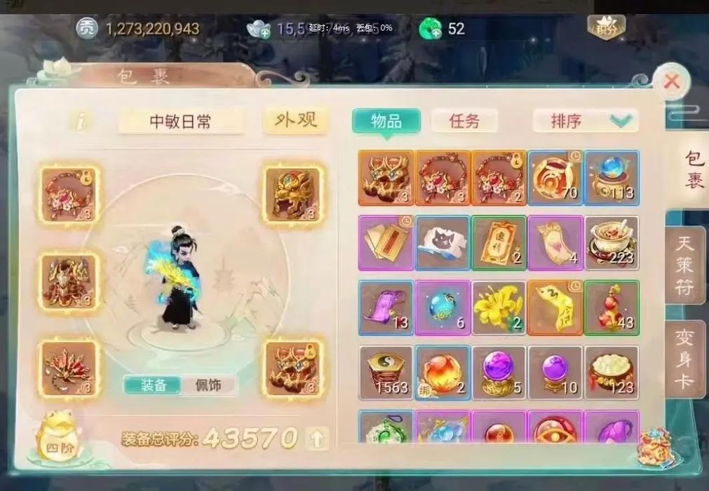 大话西游手游120级负敏鞋子全面属性与搭配技巧详解解析