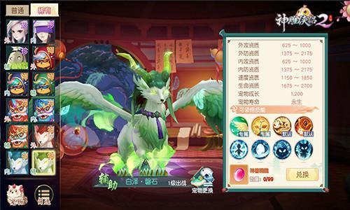 神雕侠侣2手游大理门派宠物搭配与趣味玩法全解析