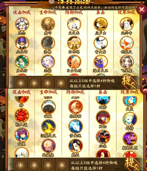 阴阳师手游,揭秘御魂高效培养与属性选择,伤害计算公式大公开!