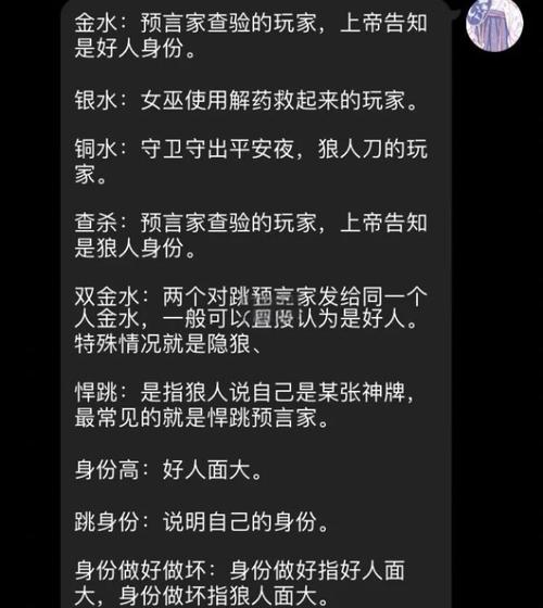 狼人杀PK战深度解析,揭秘PK台术语,探索烧脑对决新乐趣