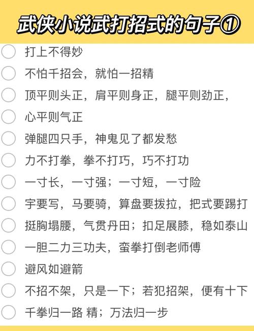江湖风云录,拳主必学秘籍指南与趣味玩法揭秘