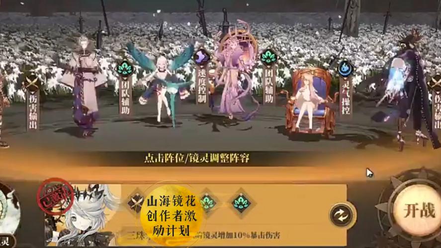 山海镜花异闻十层攻略深度剖析,解锁通关秘籍,勇攀挑战之巅的奇幻之旅!
