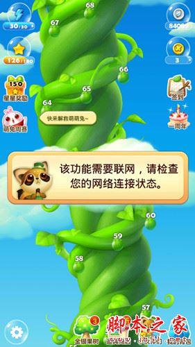 开心消消乐全面攻略,解锁消除乐趣,畅享无限欢乐时光!