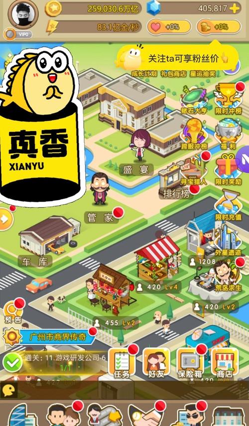 金币大富翁手游新版本震撼发布,商战创业模拟玩法全面再升级!