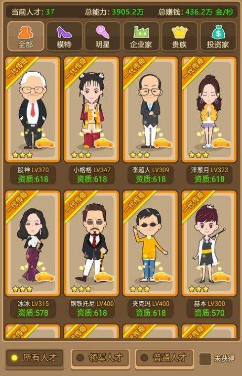 金币大富翁手游新版本震撼发布,商战创业模拟玩法全面再升级!