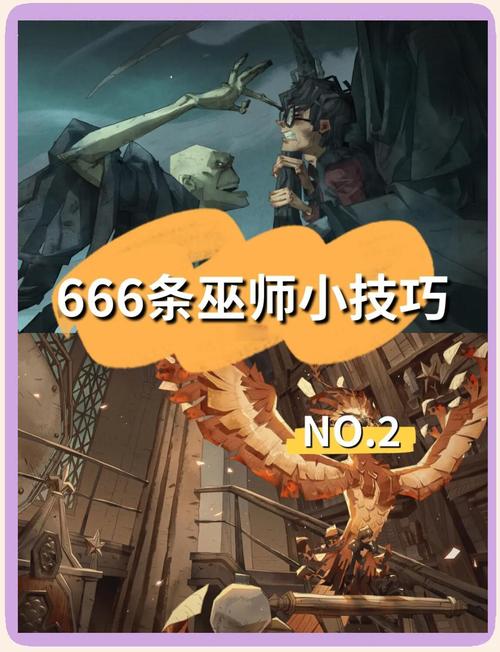 哈利波特魔法觉醒,学年49堕落巫师全攻略——解锁决胜秘籍与技巧深度解析