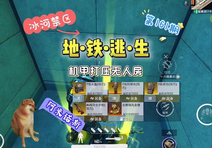 和平精英地铁逃生房间卡获取攻略及趣味玩法介绍