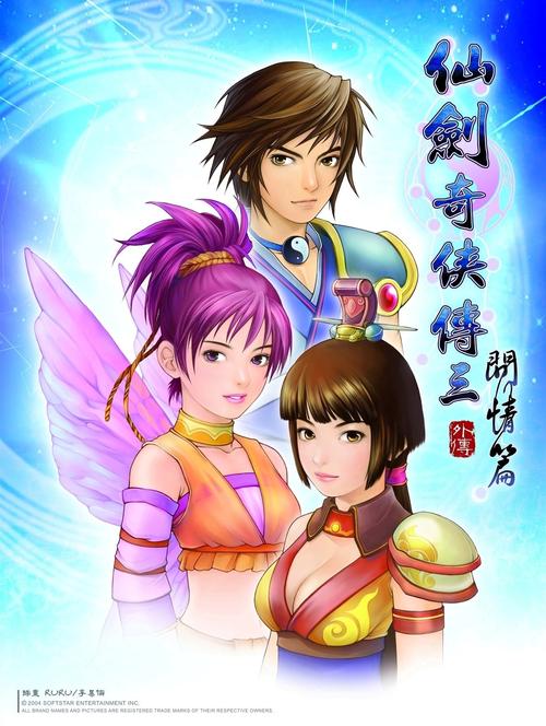 仙剑奇侠传3手游资讯,揭秘鬼界外围还神丹支线攻略