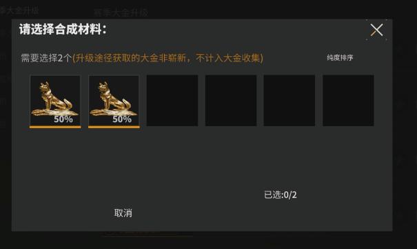 萤火突击生肖大金高效提纯,解锁高级提炼技巧与流程全揭秘,探索趣味无限新玩法!