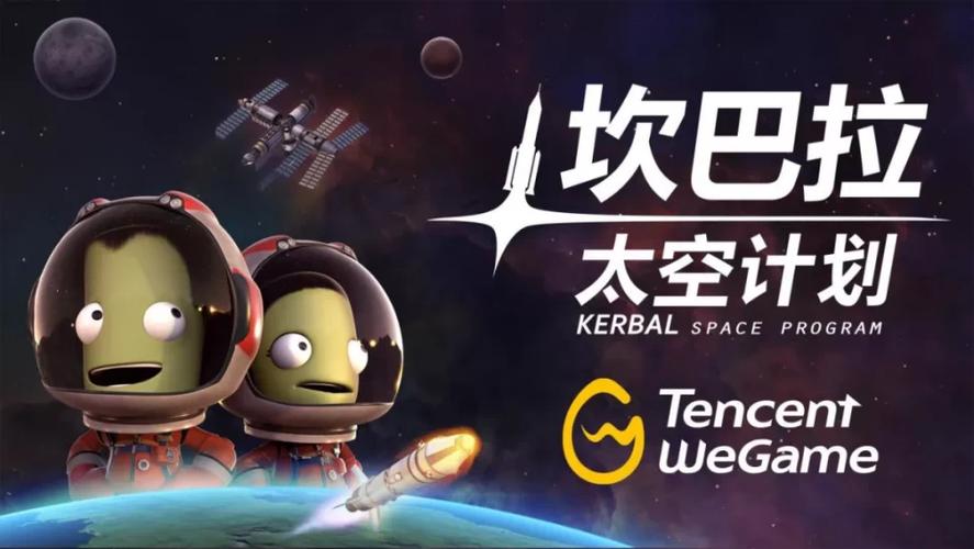 坎巴拉太空计划手游预约下载开启,沉浸式太空探索之旅等你启程