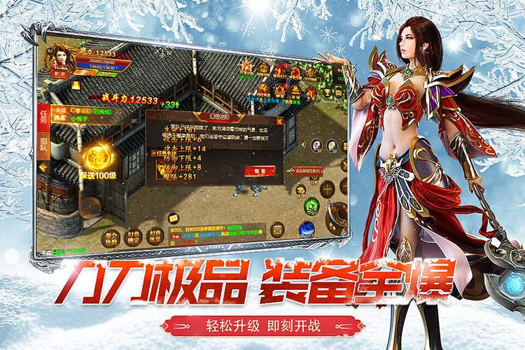 纵横冰雪传奇震撼来袭!经典复古题材重塑传奇沙场手游新纪元
