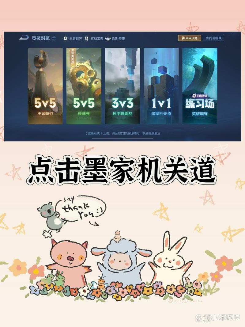 王者荣耀墨家机关道召唤师技能推荐及趣味玩法解析