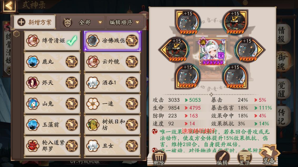 阴阳师紧那罗御魂选择推荐全解析,打造极致输出,探索奇幻世界