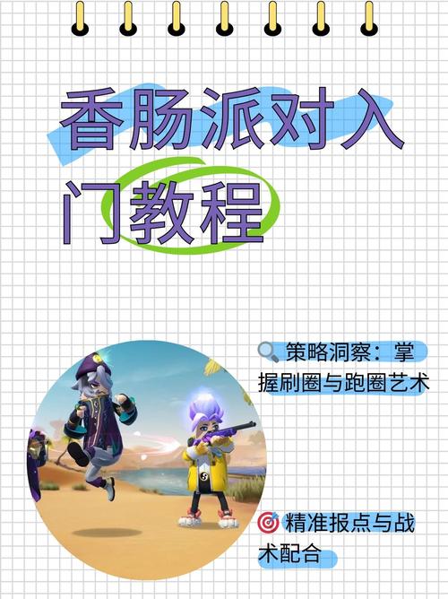 香肠派对MK14进阶攻略,解锁核心技巧,称霸战场不是梦!
