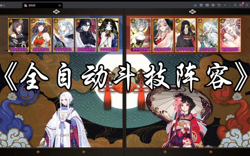 阴阳师荒川之主崛起,斗技场新纪元——深度阵容解析与趣味玩法探索
