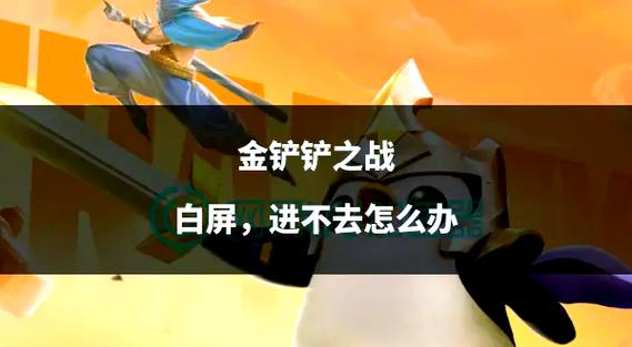 金铲铲之战快速升级攻略大揭秘!解锁隐藏玩法,称霸自走棋战场!