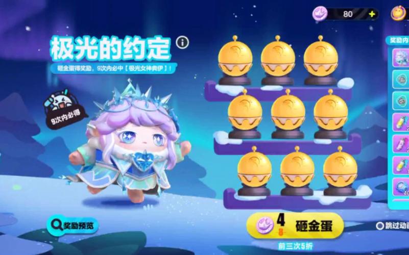 蛋仔派对9999999彩虹币版震撼来袭!极富乐趣与挑战的休闲益智手游新体验