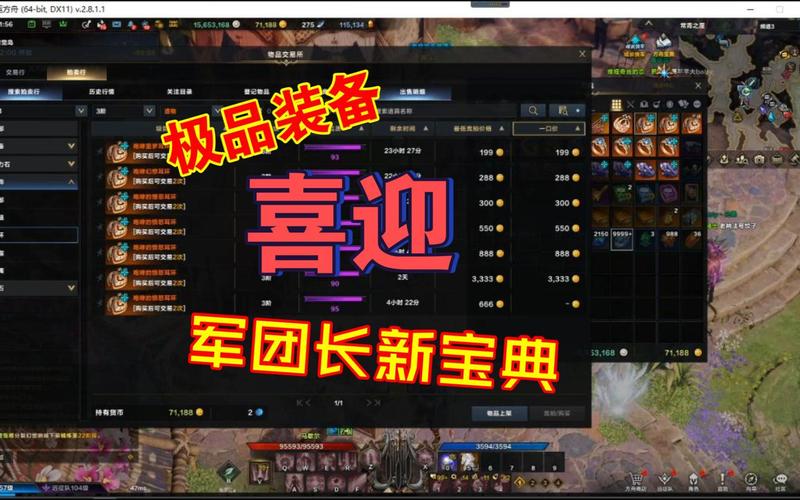 命运方舟2阶装备如何高效继承至3阶,打造顶级战斗力!