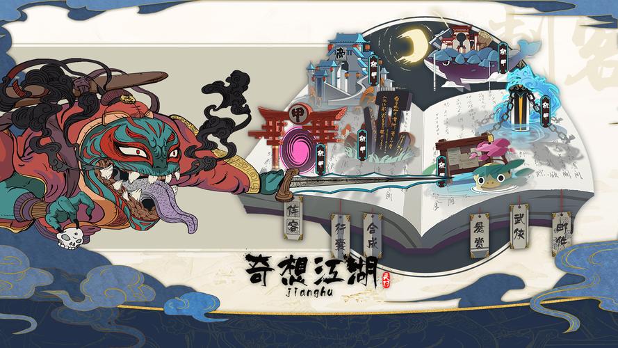 奇想战记果盘最新版本震撼发布,自由玩法与流畅画质重塑角色扮演新体验