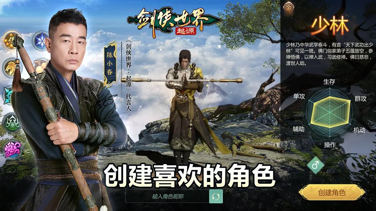 剑侠世界起源手游火爆上线,沉浸式武侠角色扮演新体验!
