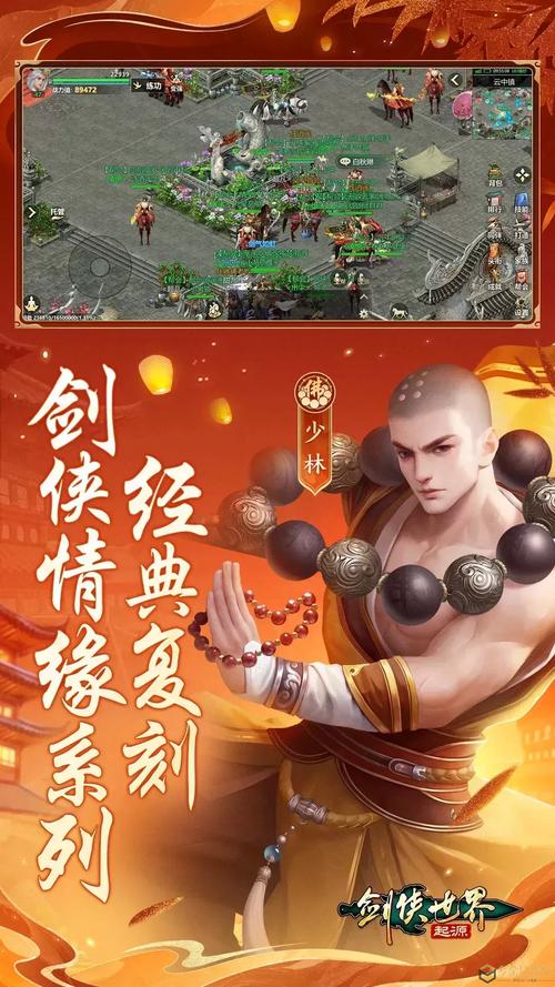 剑侠世界起源手游火爆上线,沉浸式武侠角色扮演新体验!