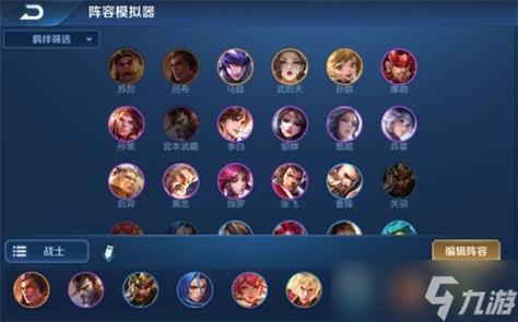 王者荣耀王者模拟战九战士玩法深度教学,打造无敌战斗阵容,征服沙盘战场!