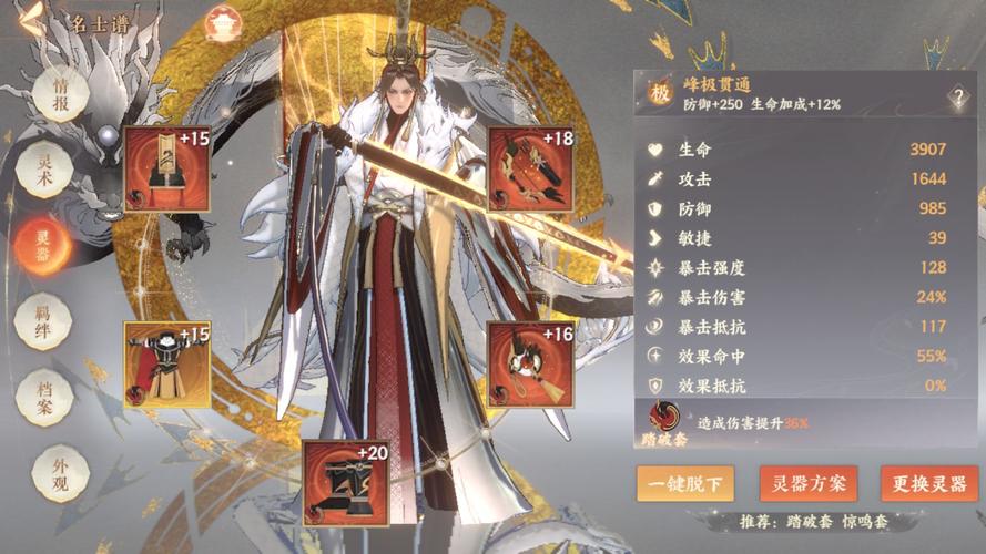忘川风华录治疗角色强度排行及趣味玩法揭秘